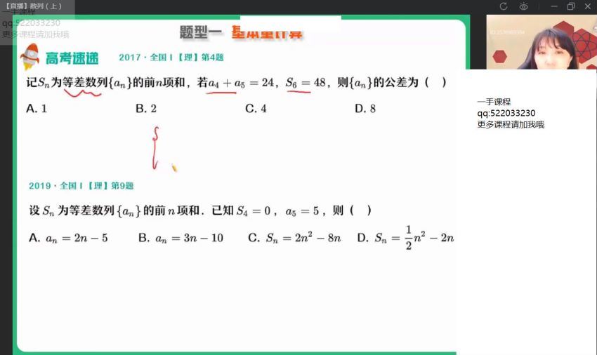 2022高三作业帮数学曲丹春季班（尖端） (16.99G)