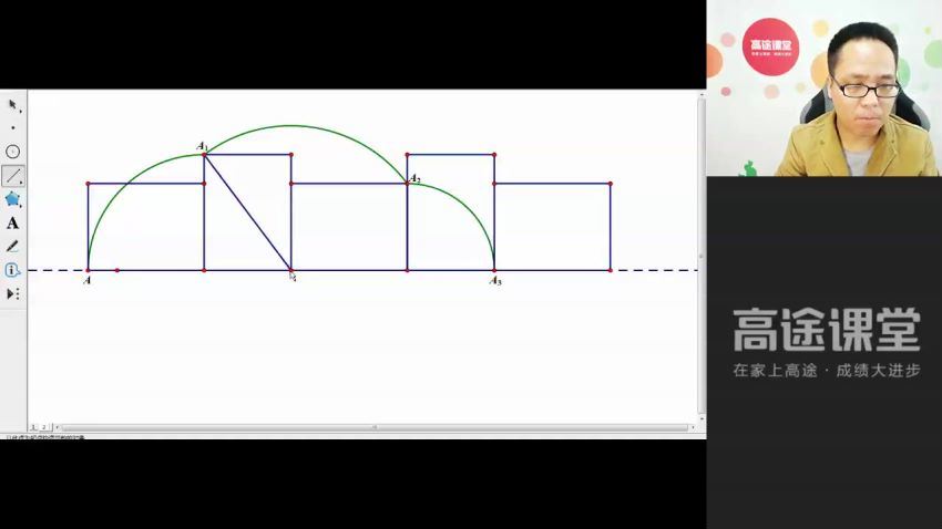 【2020寒假班】初三数学 高文章 (3.44G)