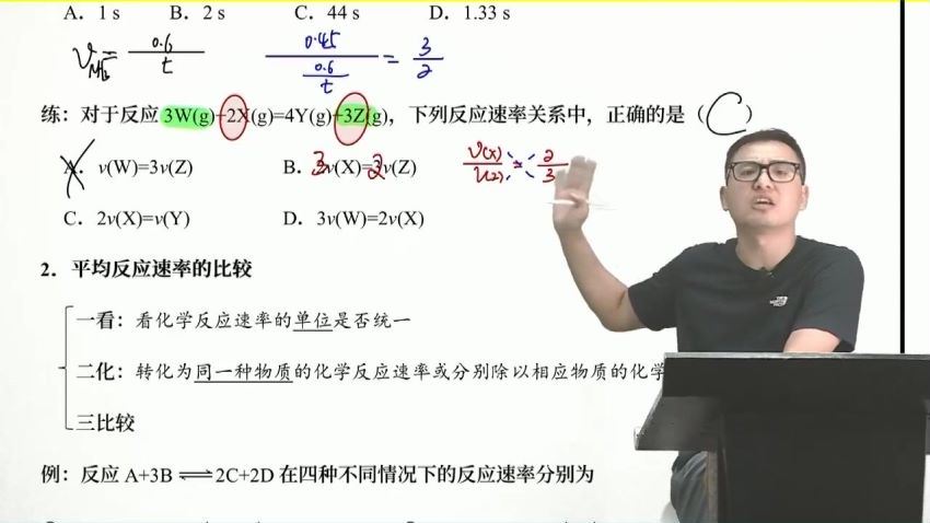 2023高二乐学化学康永明秋季班 (7.48G)