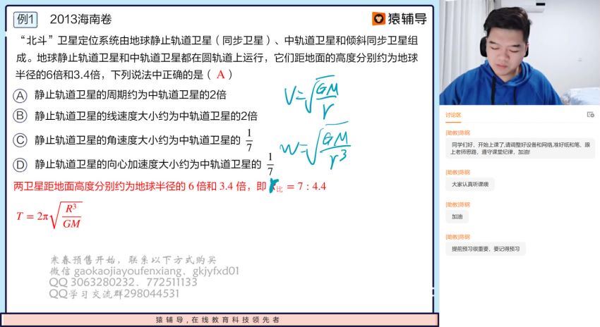 2022高三猿辅导物理李搏a+班寒春联保资料 (3.36G)