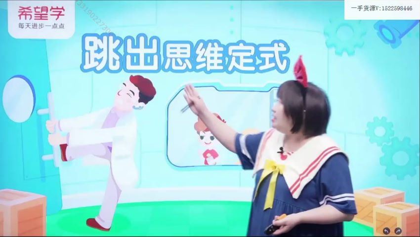 2022【春下】二年级数学目标班A++班（六年制）于玲 (9.38G)