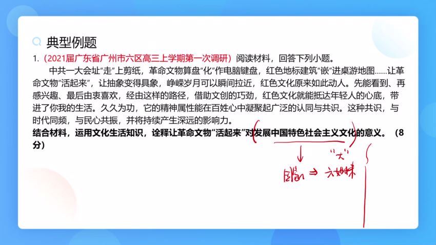 2022高三猿辅导政治刘佳斌新教材暑秋联保资料 (3.46G)