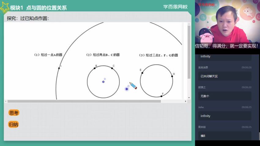 【2022春】初二数学目标班（全国版）【朱韬 】已完结16讲 (5.36G)