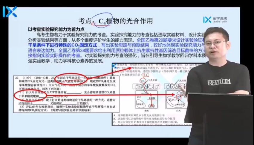 2022高三乐学生物任春磊终极预测 (1.34G)