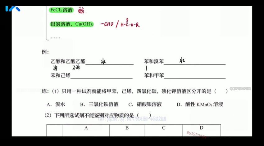 李政2021高考化学新高考省份专题课 (4.05G)