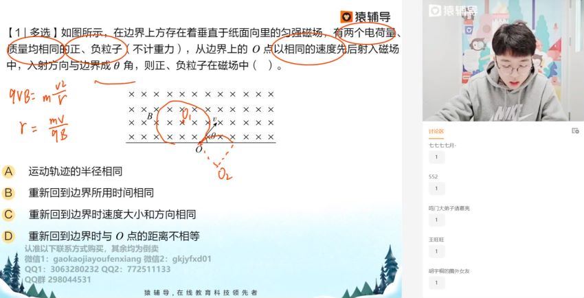 2022高三猿辅导物理郑少龙a+班寒假班 (4.90G)