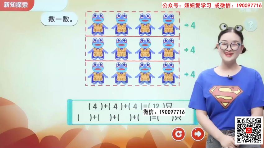 学而思希望学：【2022暑】二年级数学全国版S 王金宝 (5.46G)