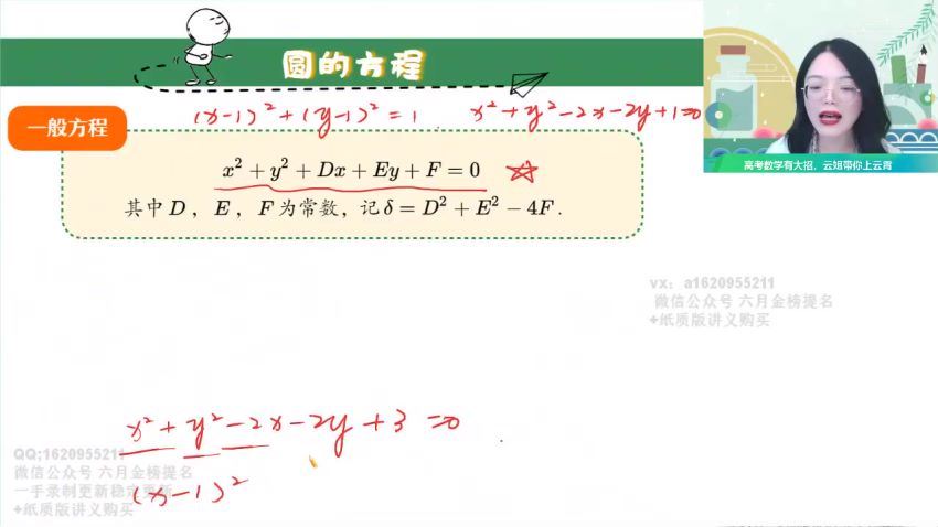 2022高二作业帮数学谭梦云秋季班（尖端班课改A） (4.79G)