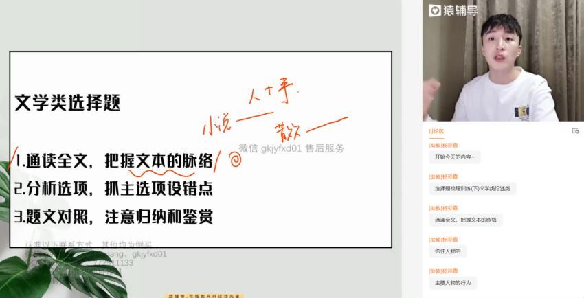 2022高三猿辅导语文原凯敏成瑞瑞A+班暑秋联报资料 (1.40G)