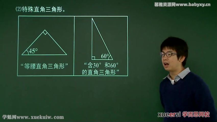 学而思中考一、二轮复习数学联报班徐杰28讲 (4.20G)