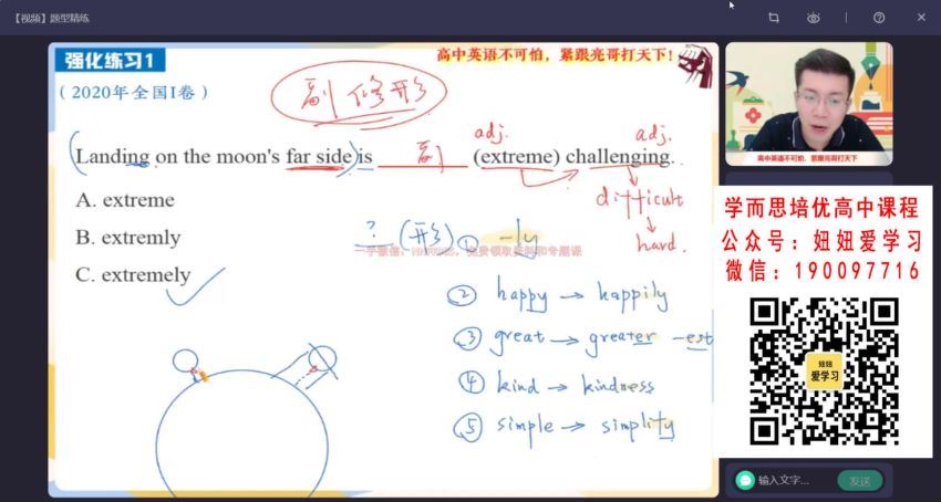 【2022秋】高一英语张亮S 【完结】 (12.70G)