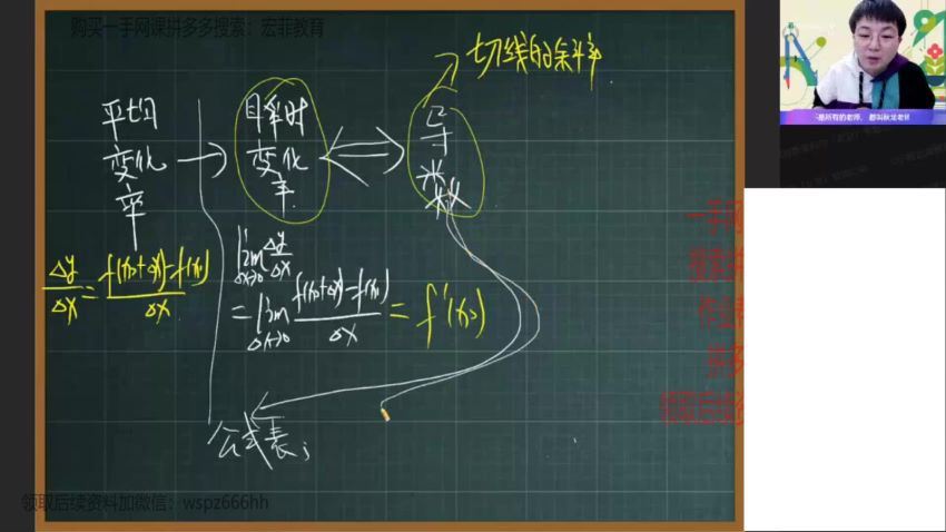 2022高二作业帮数学刘秋龙寒假班 (3.29G)