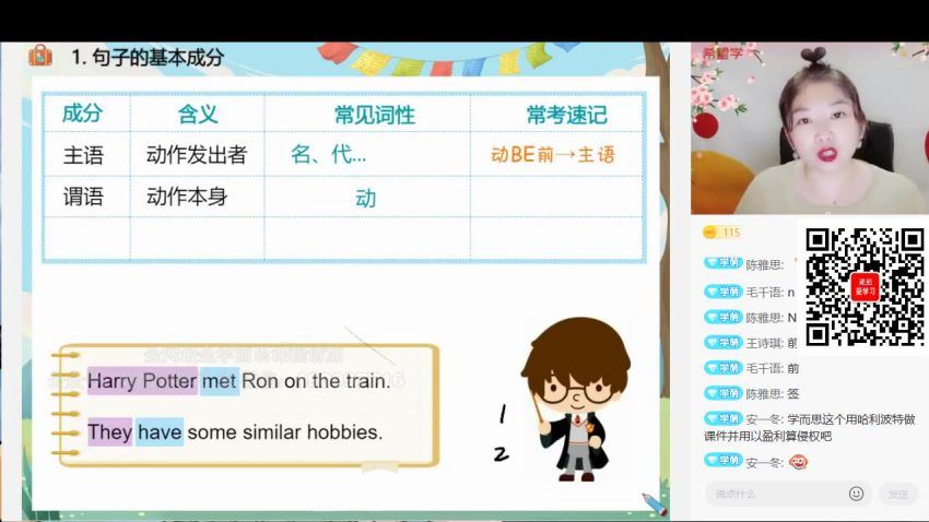 学而思希望学：【2022暑】初二英语全国版S 杜德红 (10.89G)