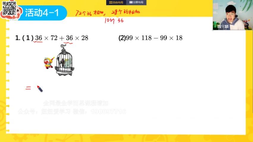 学而思：2023春学而思素养三升四衔接必备计算、面积和行程问题 (2.06G)