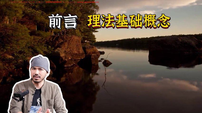 金镖门柏乔《盲派八字入门技法篇》26集 (1.46G)