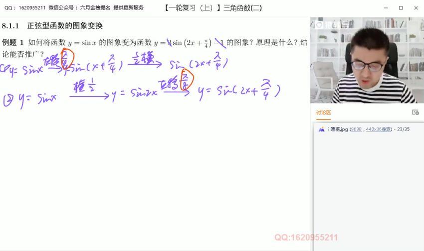 2022高三猿辅导数学问延伟A+班暑假班（A+） (3.52G)
