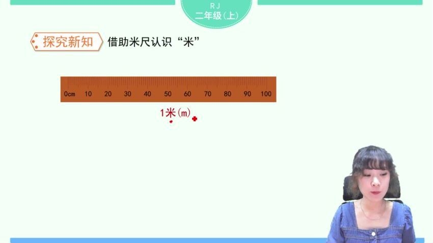 淘知学堂2020秋预习直播课人教数学二年级（上）（960×540视频） (7.15G)
