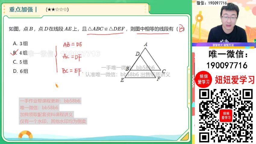 【2022暑】初二数学暑假A+班 赵蒙蒙 (6.59G)