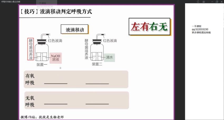 2022高三作业帮生物段瑞莹秋季班（尖端） (29.49G)