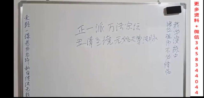 楚恒易学 唐一琛符咒道法 视频+文档 (1.82G)