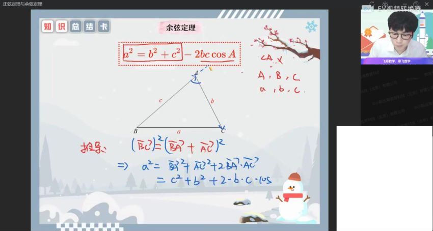 2022高一作业帮数学尹亮辉寒假班（冲顶） (1.96G)