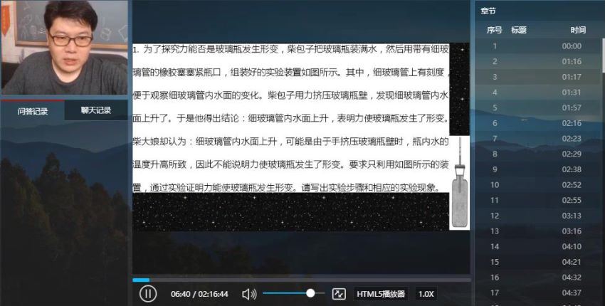 2021年柴森八年级物理春季班（初二）（完结）百度网盘 (4.73G)