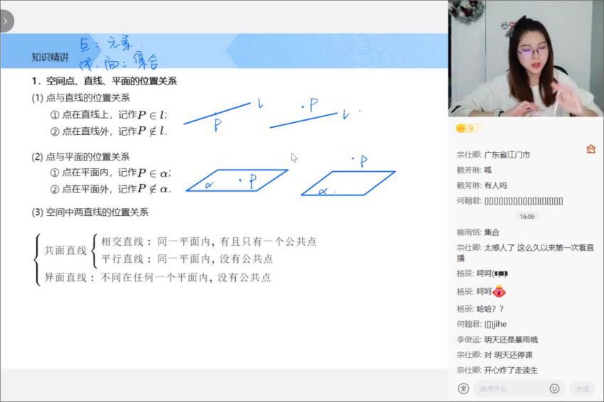 【2022春】高一数学目标A+班刘雯【完结】 (19.80G)