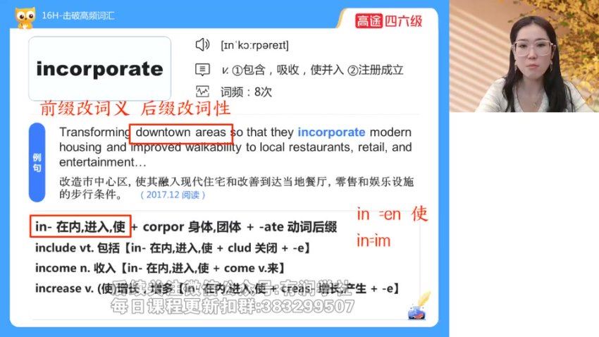 2024年06月英语六级：高途六级全程班【张紫胭】 (23.76G)