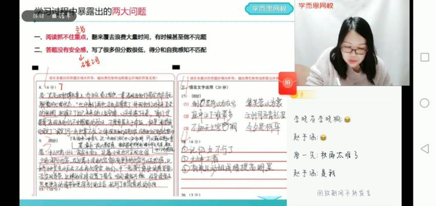 郑会英2021高三语文寒假二轮复习目标125 (14.65G)