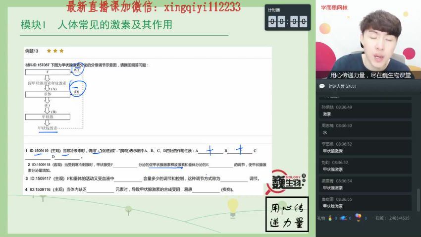 2019暑【直播课】高二暑生物陆魏巍腾飞班（有讲义） (11.92G)