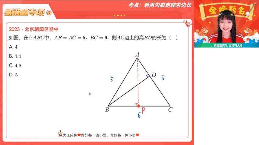 作业帮：2024初二数学【李爽】寒假班(A+) (7.47G)