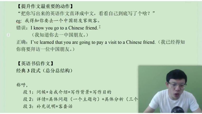 2024高三李辉英语全年班 (59.84G)