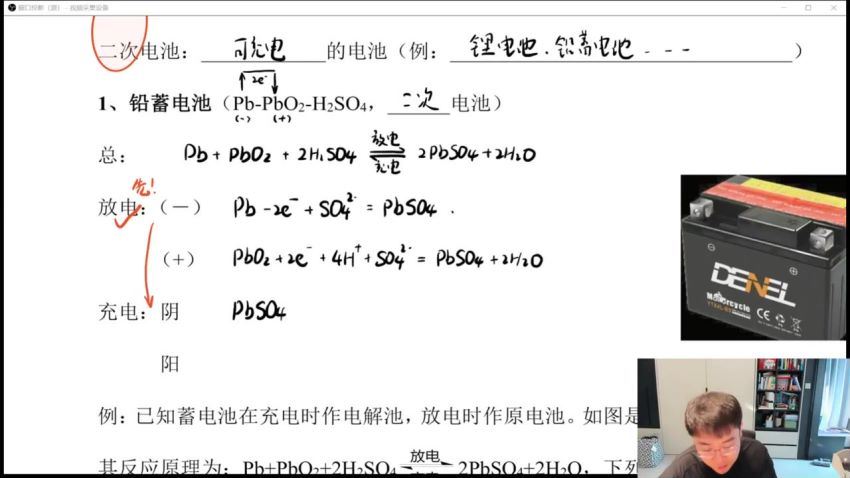 2023高三化学李政一轮秋季班 (21.18G)