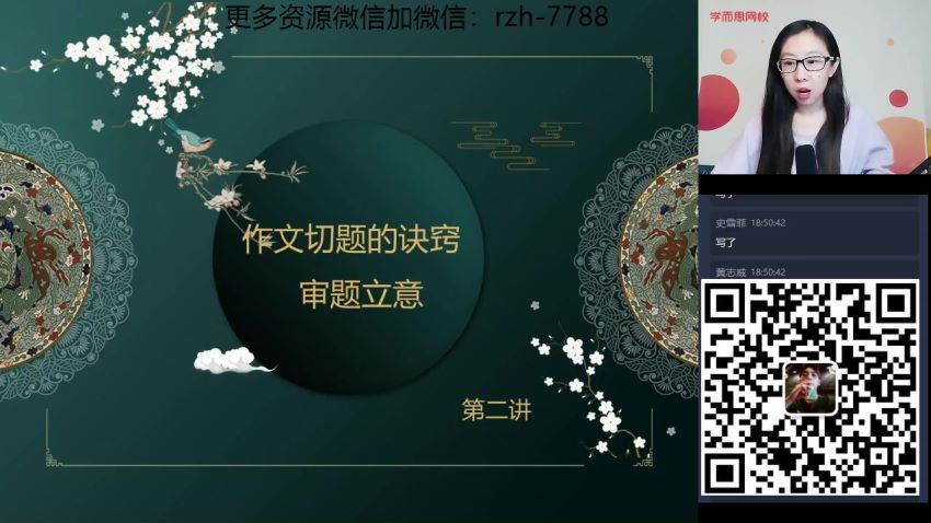 【2021寒】年网校寒假7年级语文-杨林【完结】 (2.21G)