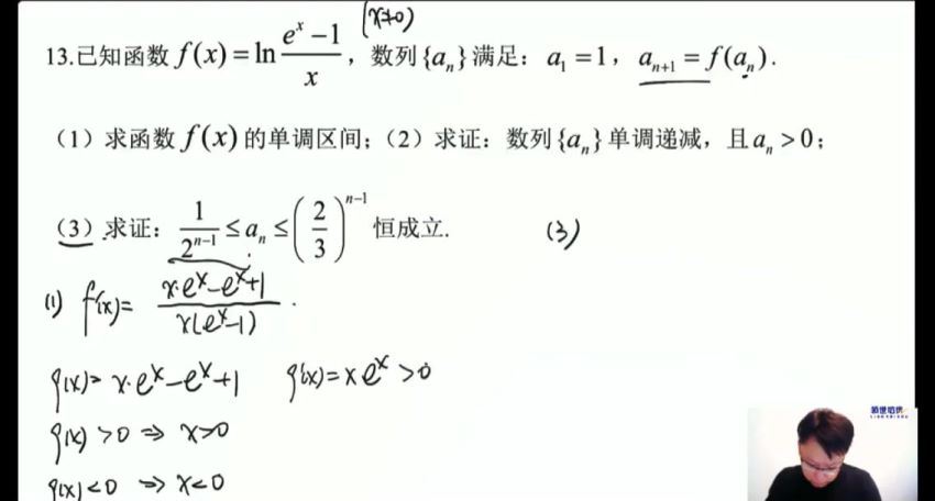 2020高三数学蒋叶光三轮押题 (4.46G)