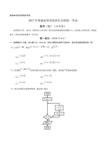 近三年高考试卷（2017-2019年） (102.95M)