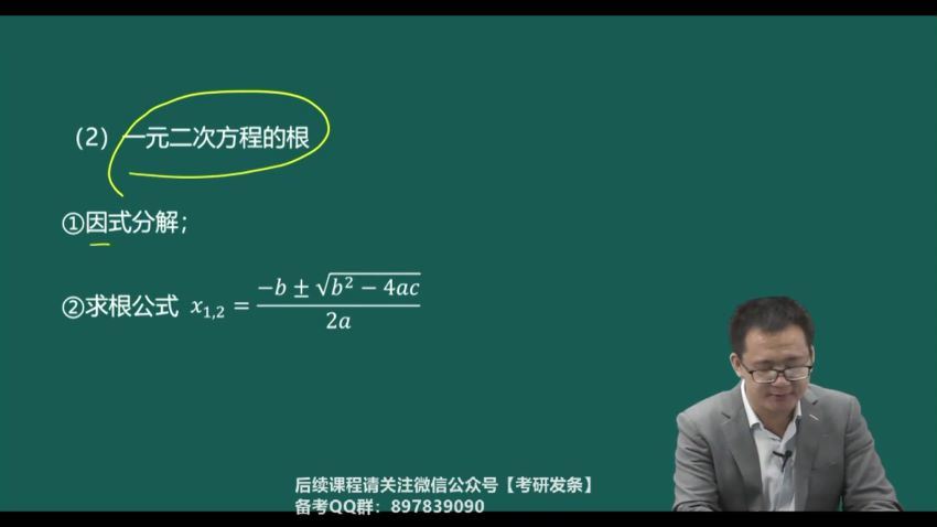 2023考研经济类：【掌成】张帆弟子班 (147.51G)