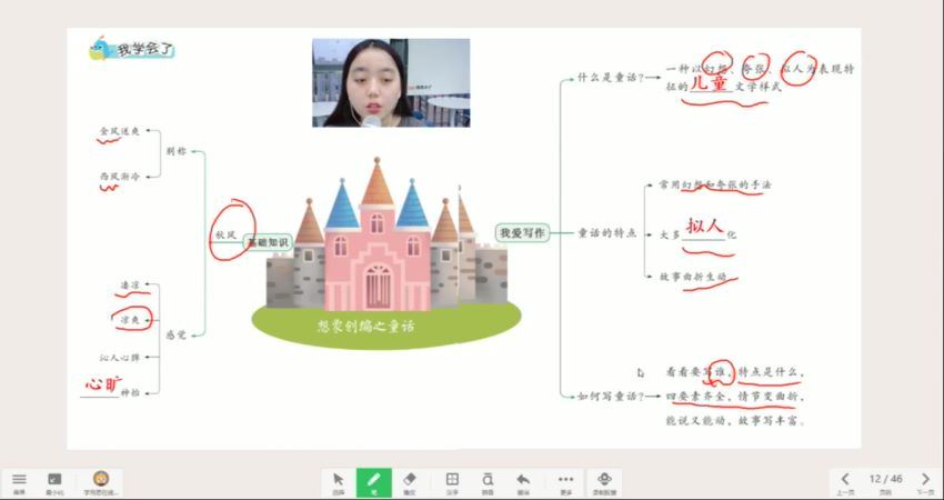 【2020-秋】二年级语文秋季培训班（勤思在线-徐铭颖） (13.56G)