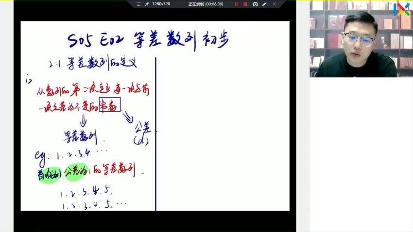 2023高二乐学数学王嘉庆暑假班 (5.28G)