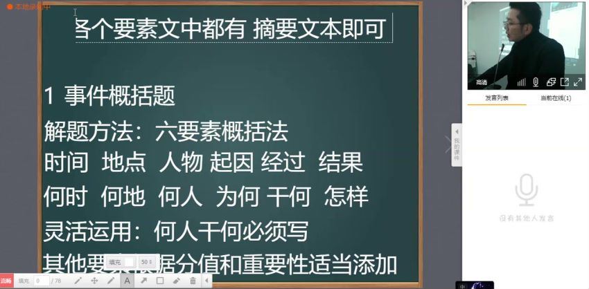 洪老师：洪老师语文初中班（2019-寒） (3.92G)