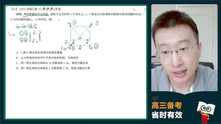 2024高三蔡钧安物理一轮秋季班 (8.88G)