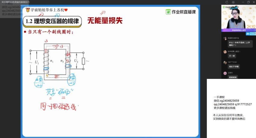 彭娟娟2021高二物理春季尖端班 (24.50G)