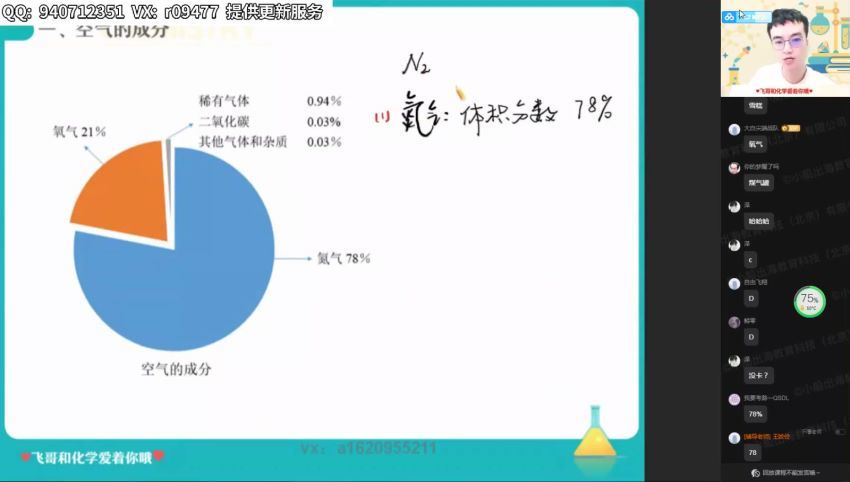 赵潇飞2021初三中考化学作业帮-暑尖端班 (1.95G)