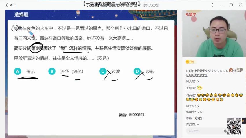 2022初一暑假语文 全国版陆杰峰【完结】 (3.89G)
