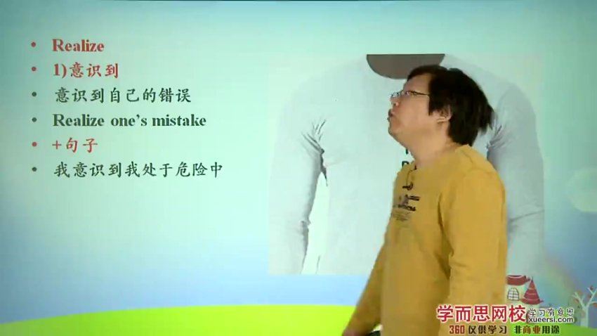 初二新生英语暑假预习领先班（人教版）百度云网盘下载【16讲刘飞飞】 (2.17G)