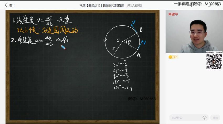 2022高一物理春上 全国版强基 于鲲鹏 (2.51G)