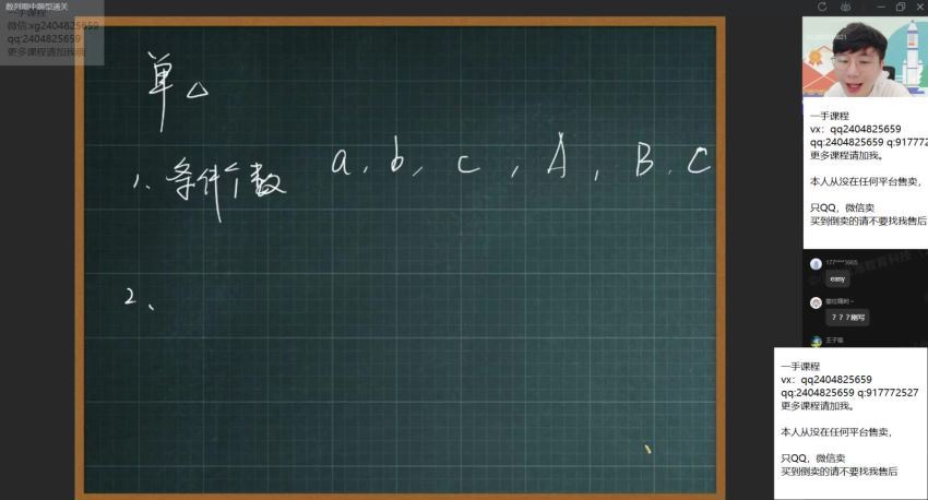 2022高三作业帮数学张华冲顶班秋季班 (28.71G)