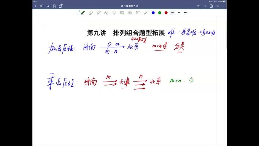 【2022春】高二数学赵礼显【23】 (13.53G)