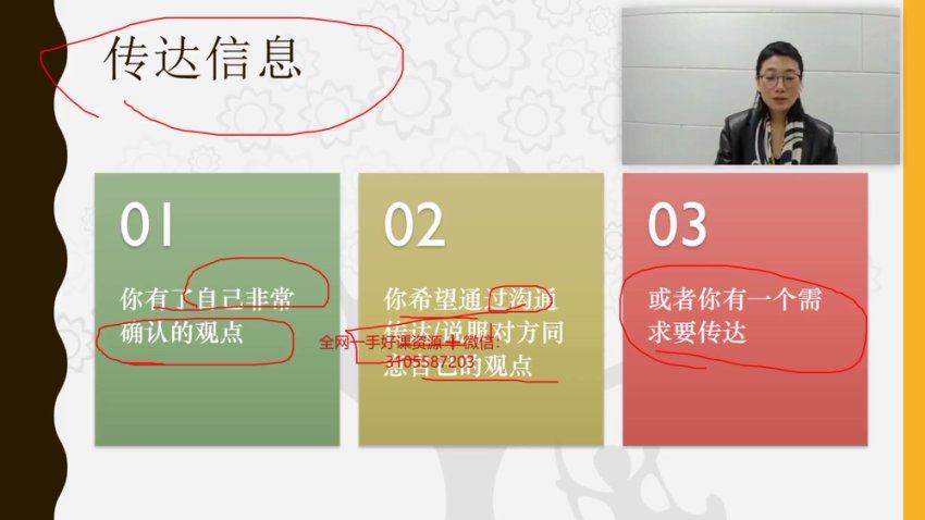 佩妮妈妈女性成长沟通课程_佩妮妈妈 (5.45G)