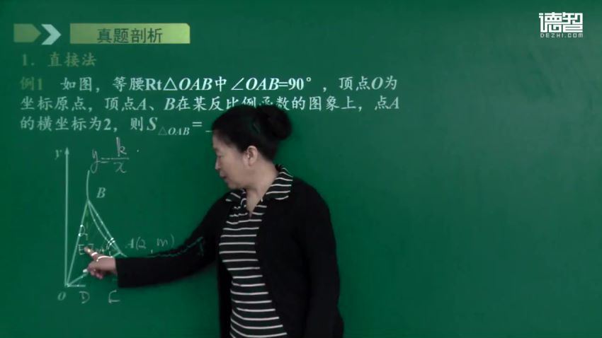 德智：初三数学三轮复习课（人教版） (2.66G)